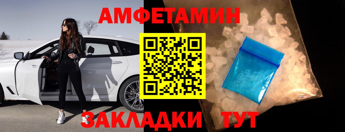 АМФ Розовый Клин