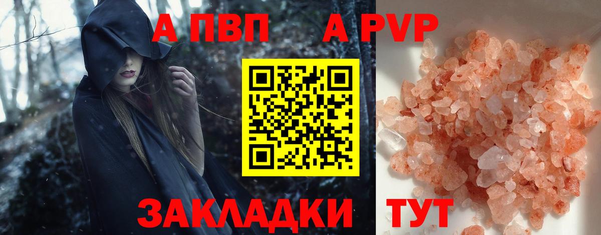 Клин  A-PVP Crystall  Alpha-PVP Crystall  А ПВП Соль  Вход с VPN 