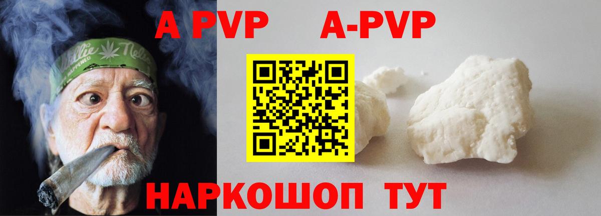 A PVP мука Клин