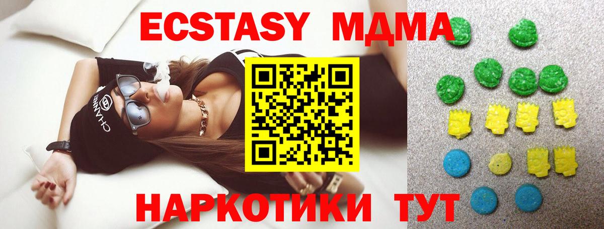 купить  сайты  Экстази диски  Ecstasy Philipp Plein  Вход с VPN  Клин 