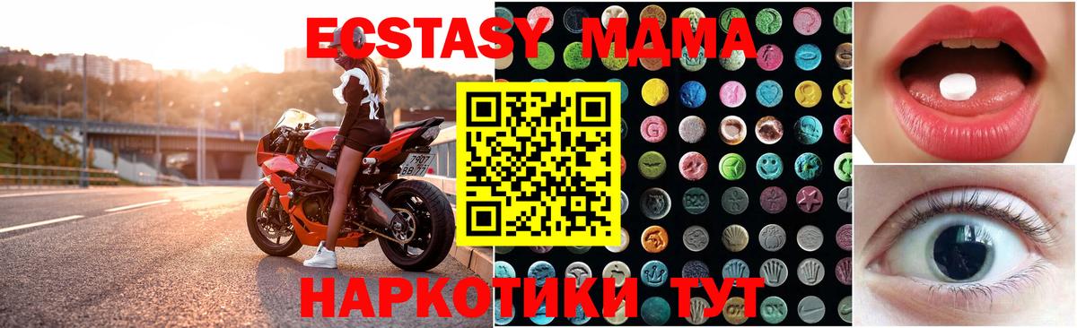 Экстази круглые Клин