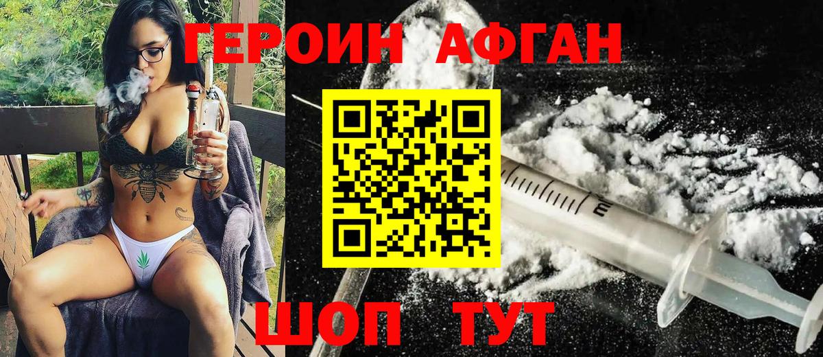 Клин  Героин Heroin  Вход с VPN 