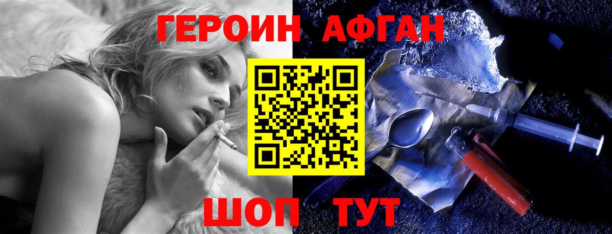 ГЕРОИН герыч Клин