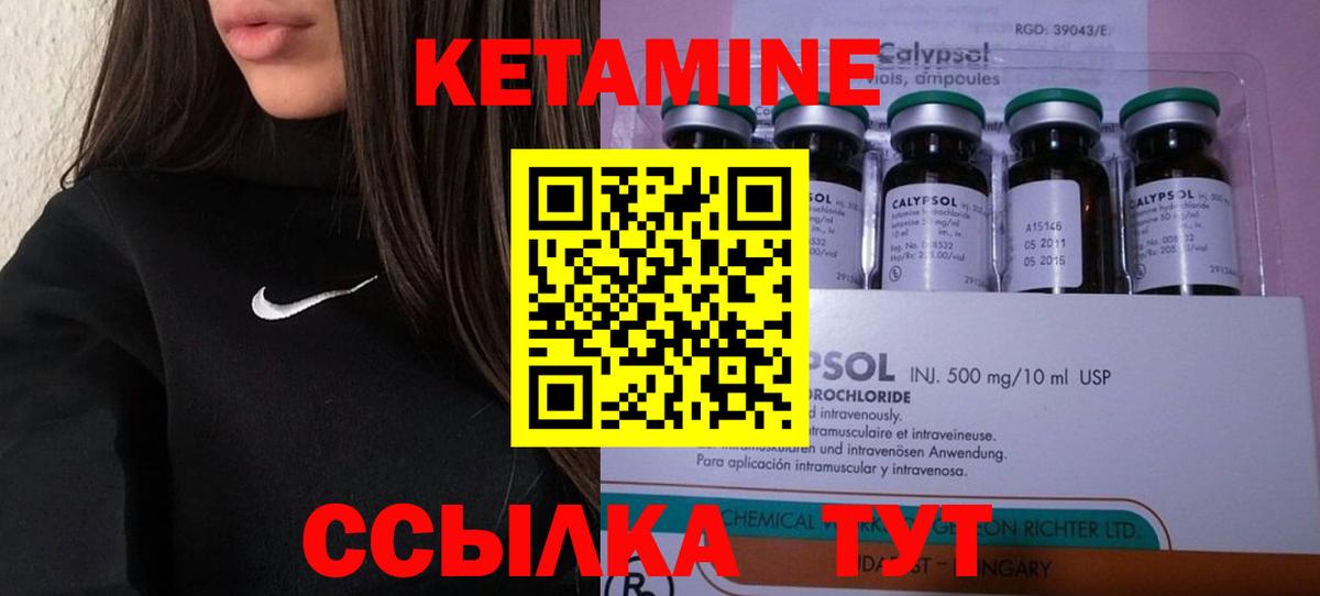 Клин  Кетамин VHQ  Вход с VPN 