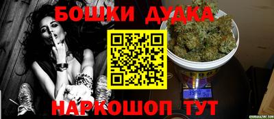 каннабис Краснокаменск