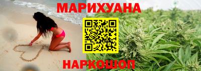 каннабис Краснокаменск