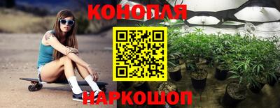 каннабис Краснокаменск
