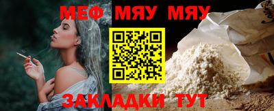 стафф Кунгур
