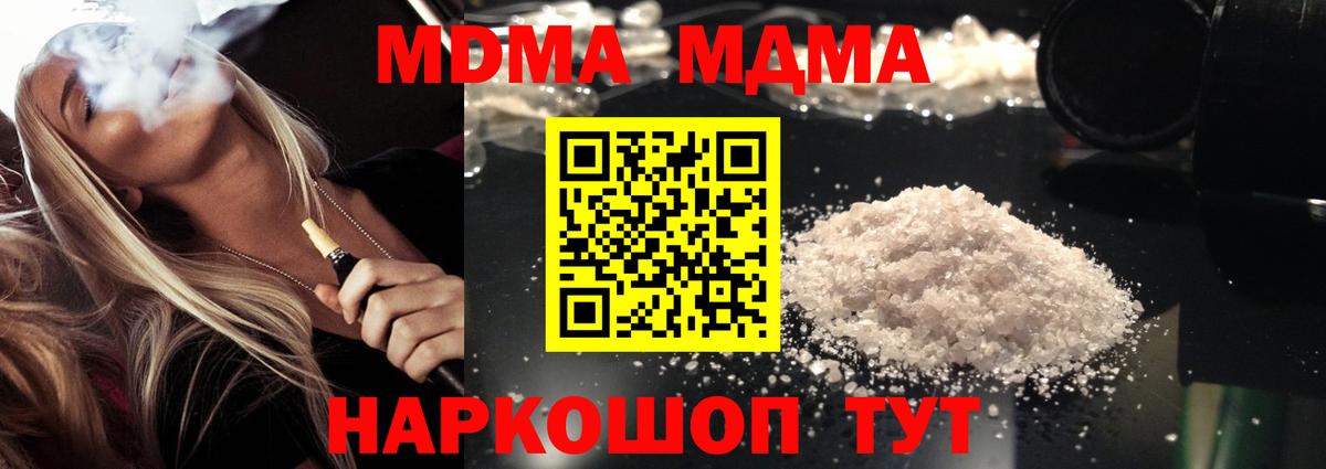 МДМА crystal Клин