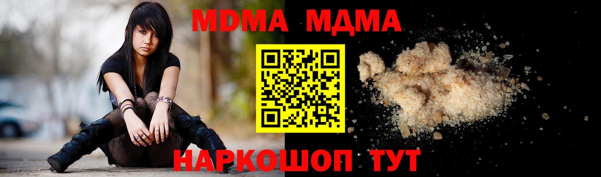 MDMA молли  Вход с VPN  МДМА VHQ  Клин 