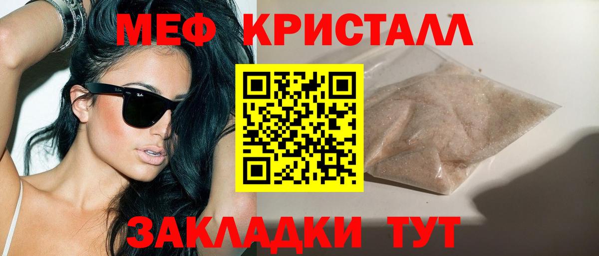 МЕФ  Вход с VPN  где купить наркоту  hydra зеркало  Клин  Мефедрон mephedrone 