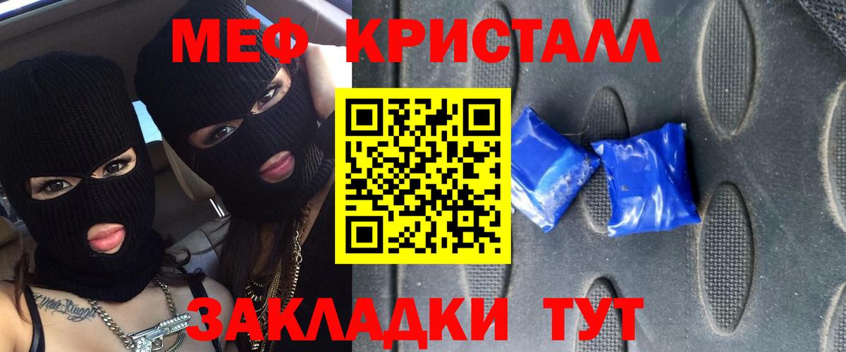 Мефедрон  Клин