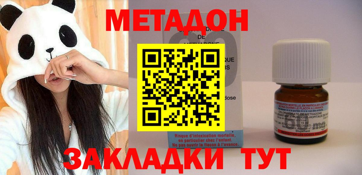 Клин  МЕТАДОН мёд  Вход с VPN 