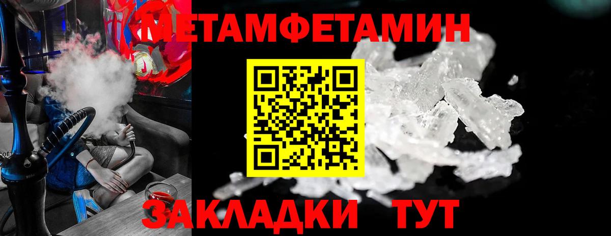 Метамфетамин Декстрометамфетамин 99.9%  Вход с VPN  Первитин  Клин 