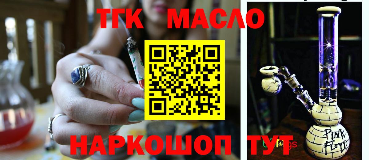 ТГК вейп  Вход с VPN  Дистиллят ТГК Wax  Клин 