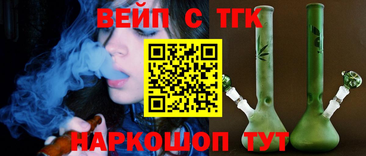 ТГК концентрат Клин